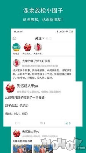 校信宝