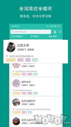 校信宝