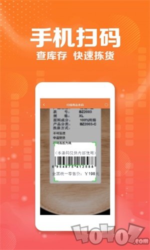 智能云仓库存管理