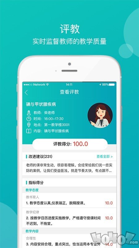 医学教学中心