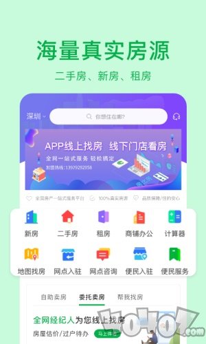 房比房