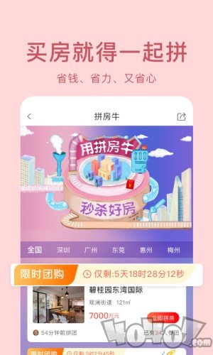 房比房