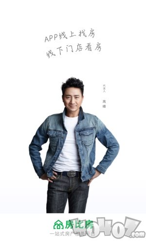房比房