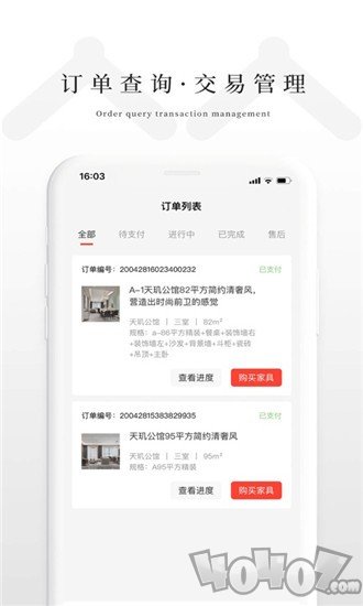 赞美家