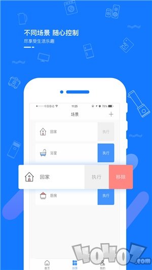 拓思智能