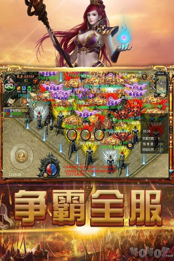 传奇超变版