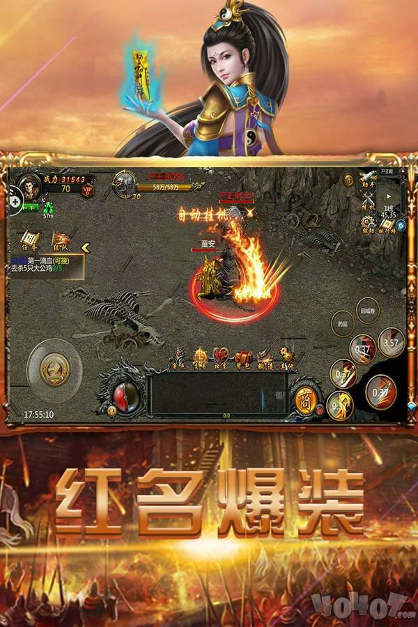 传奇超变版