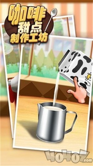 咖啡甜点制作工坊