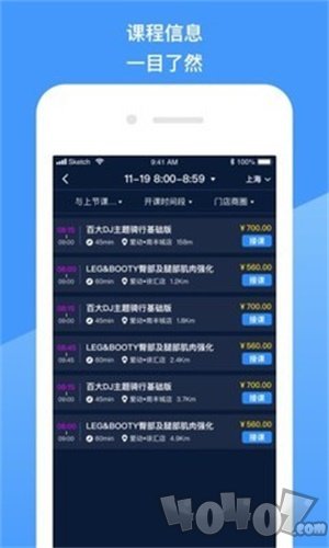 爱动教练端