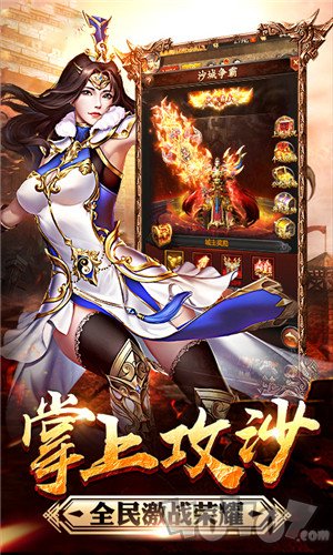 火龙合击版