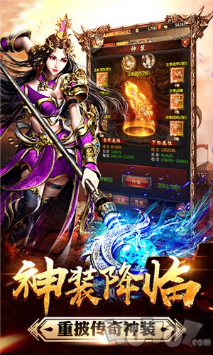 火龙合击版