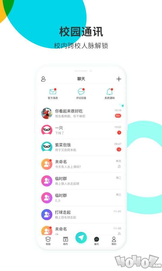 同窗谊