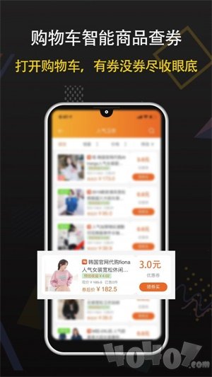 全民搜券