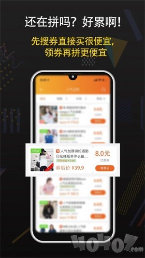 全民搜券