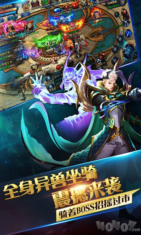 屠龙爆装传奇