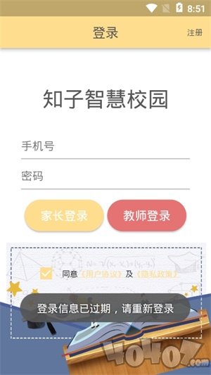 知子