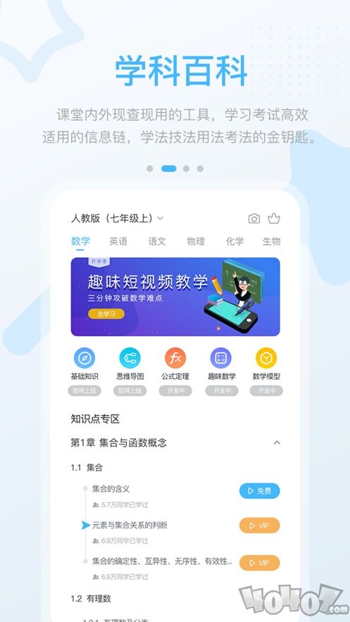 苏科优学