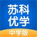 苏科优学