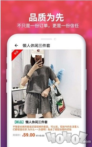 嗨团团购