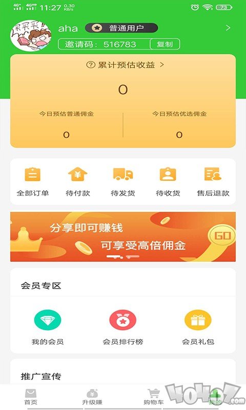 三更谷业