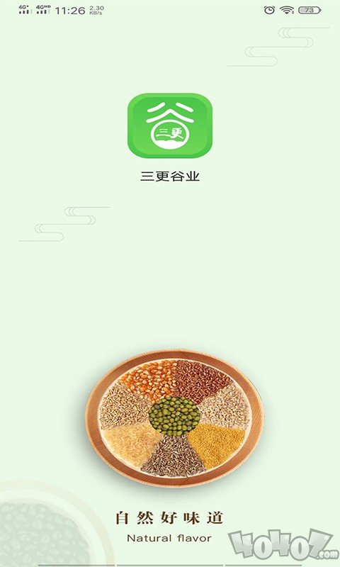三更谷业