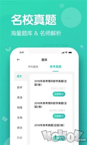 知涯志愿
