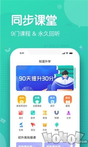 知涯志愿