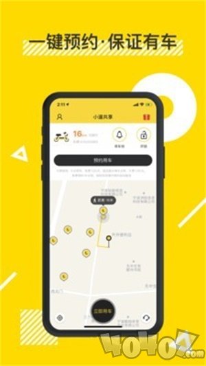 小溜共享