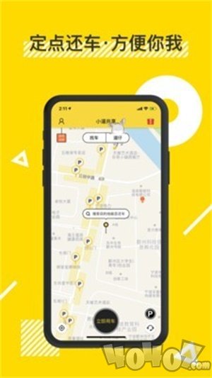 小溜共享