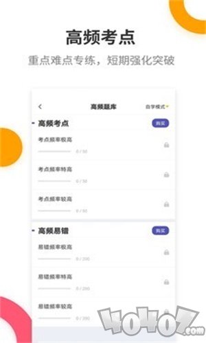 健康管理师提分王