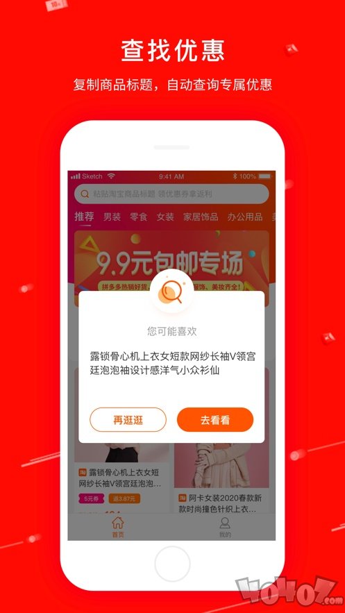 米橙省购