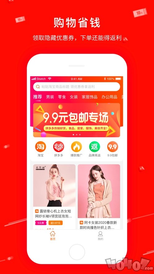 米橙省购
