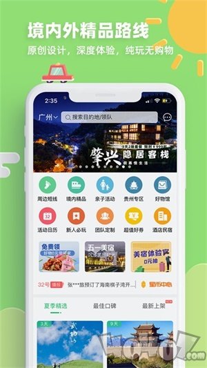 32号