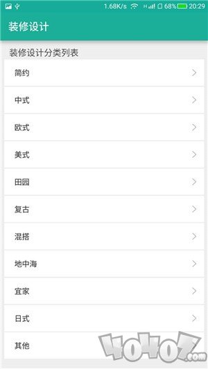 会装房