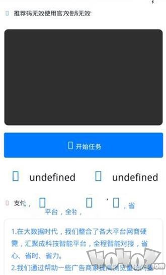 快赚挂机