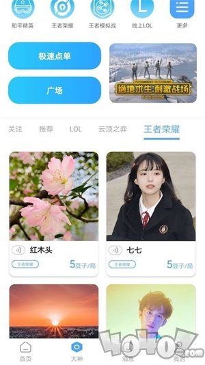 豆柚平台