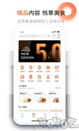 爱下厨