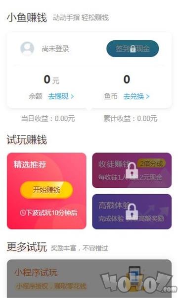 小鱼听歌赚钱