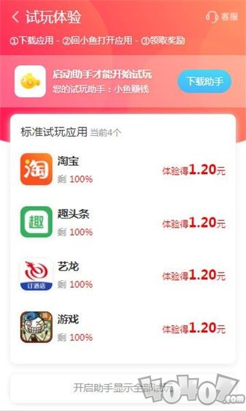 小鱼听歌赚钱