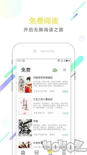 去读书