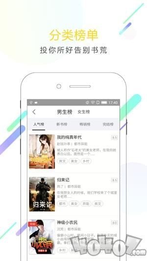 去读书