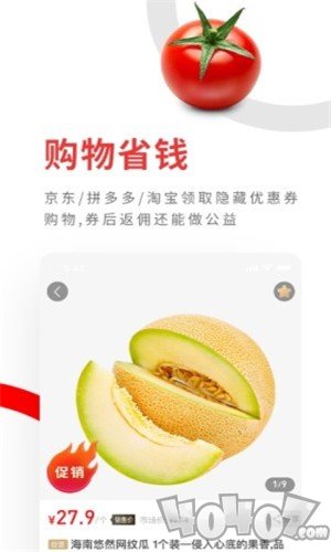 兴福购