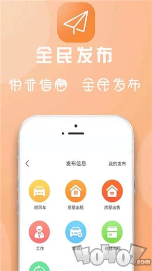 宕昌同城