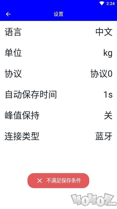 苏测智能称重系统