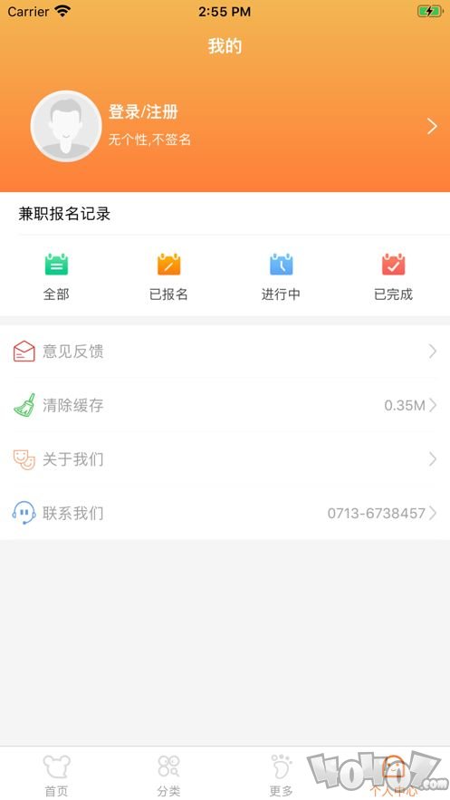 柚妈妈兼职