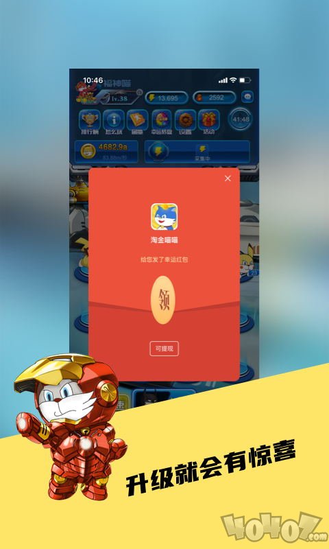 淘金喵喵