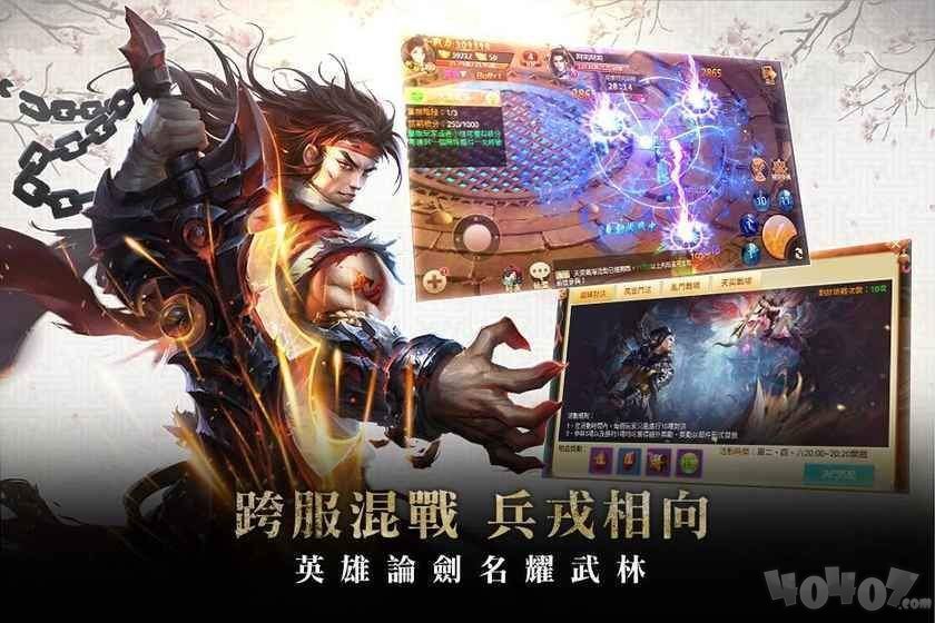 惟剑仙