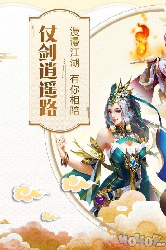 绝代剑士