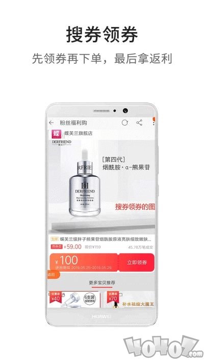 多领返利