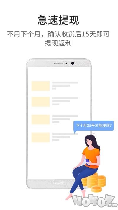 多领返利